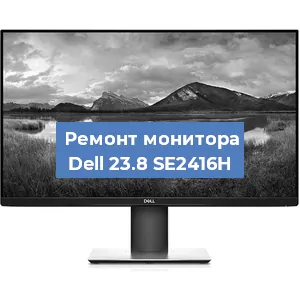 Замена конденсаторов на мониторе Dell 23.8 SE2416H в Перми